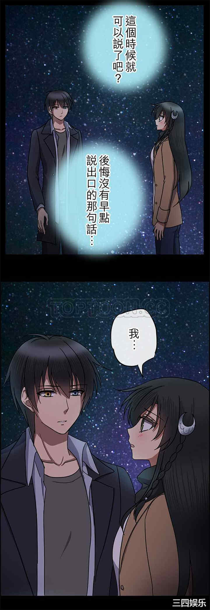 韩国漫画魔咒之吻韩漫_魔咒之吻-第104话在线免费阅读-韩国漫画-第6张图片