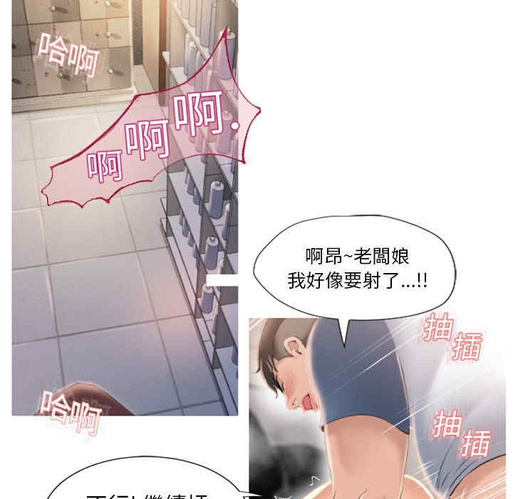 韩国漫画湿乐园韩漫_湿乐园-第19话在线免费阅读-韩国漫画-第72张图片