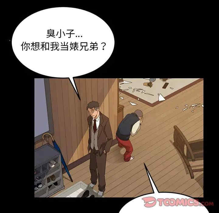 韩国漫画暴发户老金/隔壁老金韩漫_暴发户老金/隔壁老金-第14话在线免费阅读-韩国漫画-第99张图片