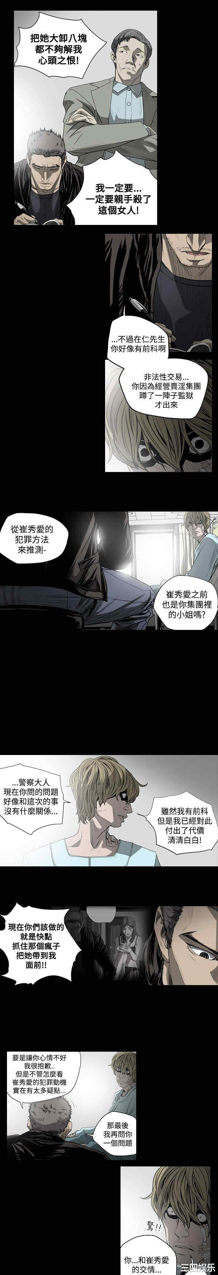 韩国漫画天真坏女孩韩漫_天真坏女孩-第43话在线免费阅读-韩国漫画-第10张图片