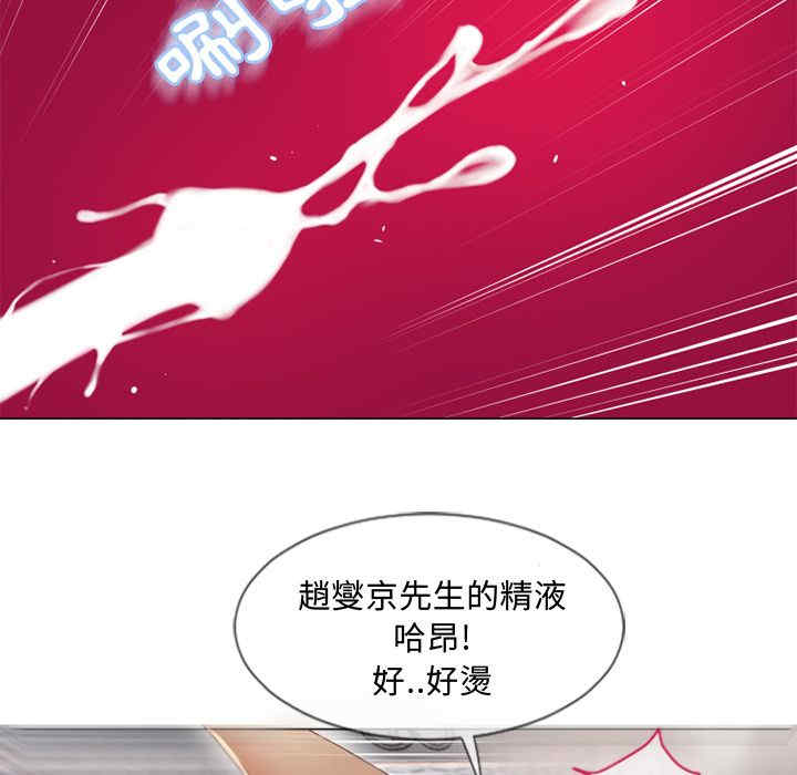 韩国漫画湿乐园韩漫_湿乐园-第34话在线免费阅读-韩国漫画-第73张图片