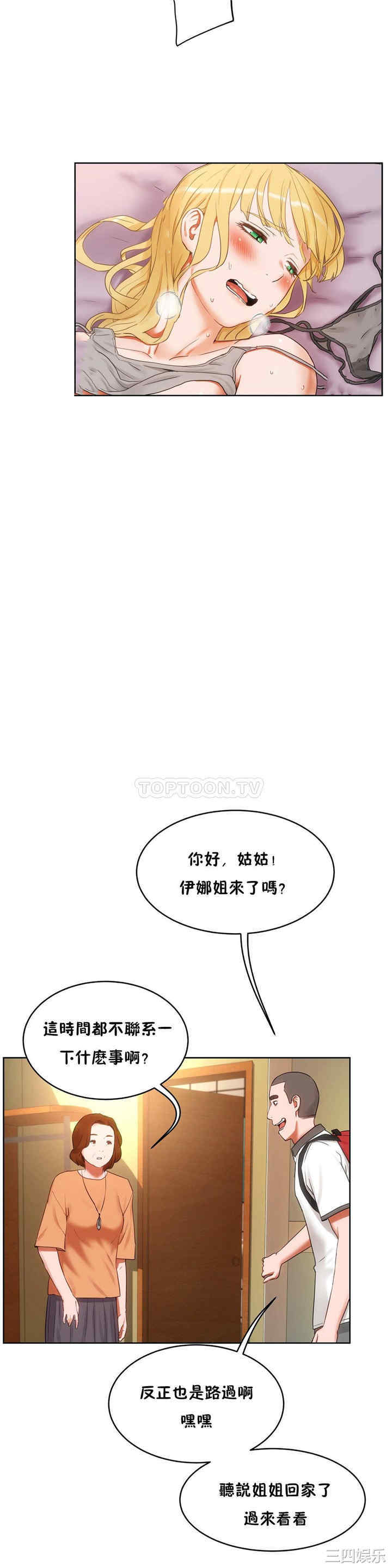韩国漫画性教育韩漫_性教育-第38话在线免费阅读-韩国漫画-第13张图片