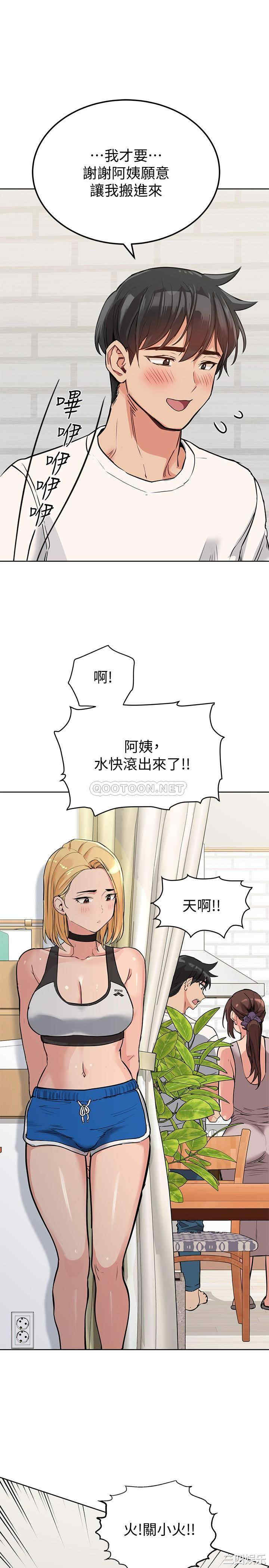 韩国漫画要对妈妈保密唷韩漫_要对妈妈保密唷-第6话在线免费阅读-韩国漫画-第24张图片