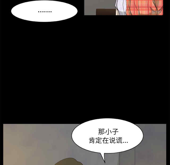 韩国漫画尸去本性韩漫_尸去本性-第4话在线免费阅读-韩国漫画-第23张图片