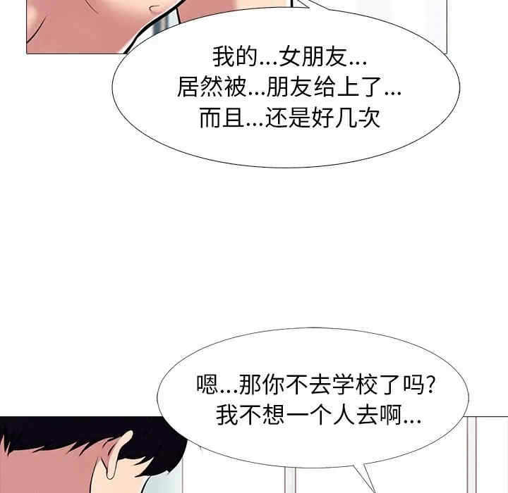 韩国漫画心机女教授韩漫_心机女教授-第45话在线免费阅读-韩国漫画-第18张图片