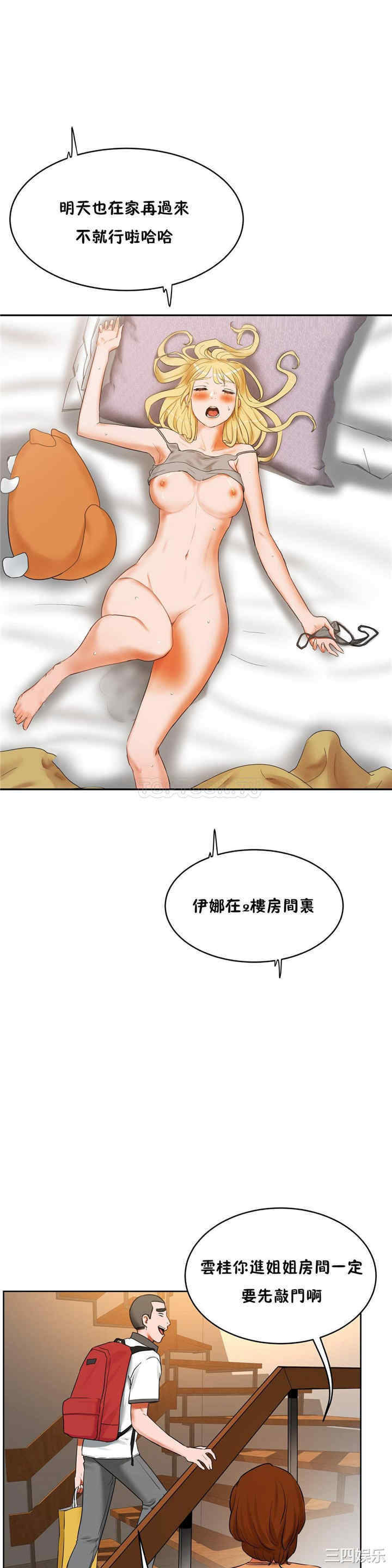 韩国漫画性教育韩漫_性教育-第38话在线免费阅读-韩国漫画-第14张图片