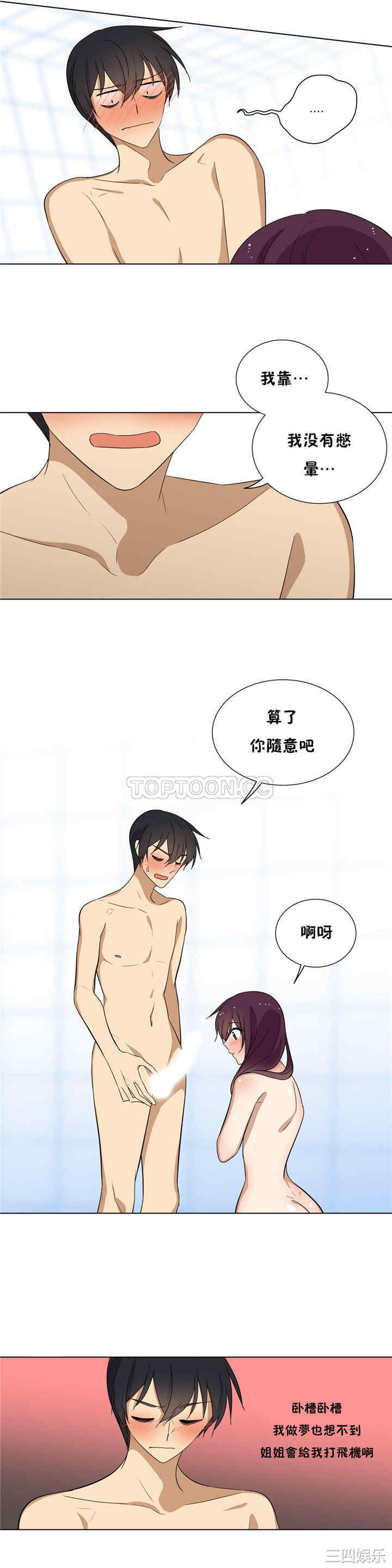 韩国漫画羞愧的房间韩漫_羞愧的房间-第11话在线免费阅读-韩国漫画-第10张图片