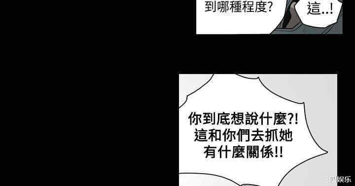 韩国漫画天真坏女孩韩漫_天真坏女孩-第43话在线免费阅读-韩国漫画-第11张图片