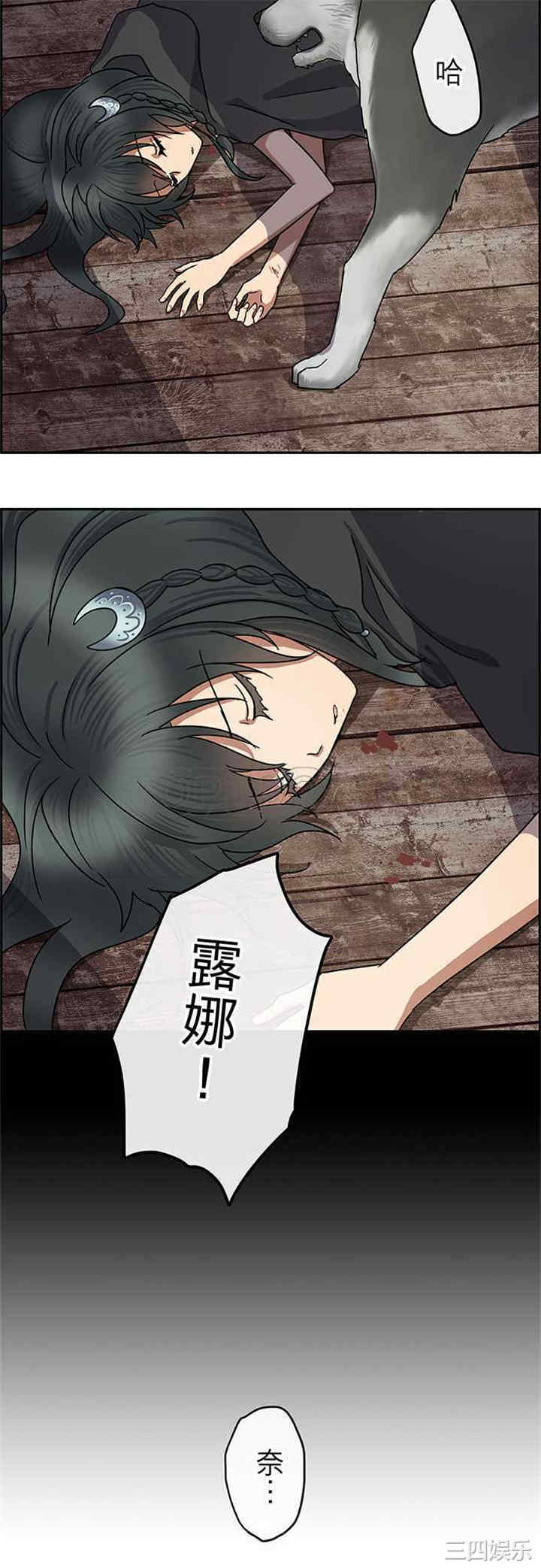 韩国漫画魔咒之吻韩漫_魔咒之吻-第104话在线免费阅读-韩国漫画-第9张图片