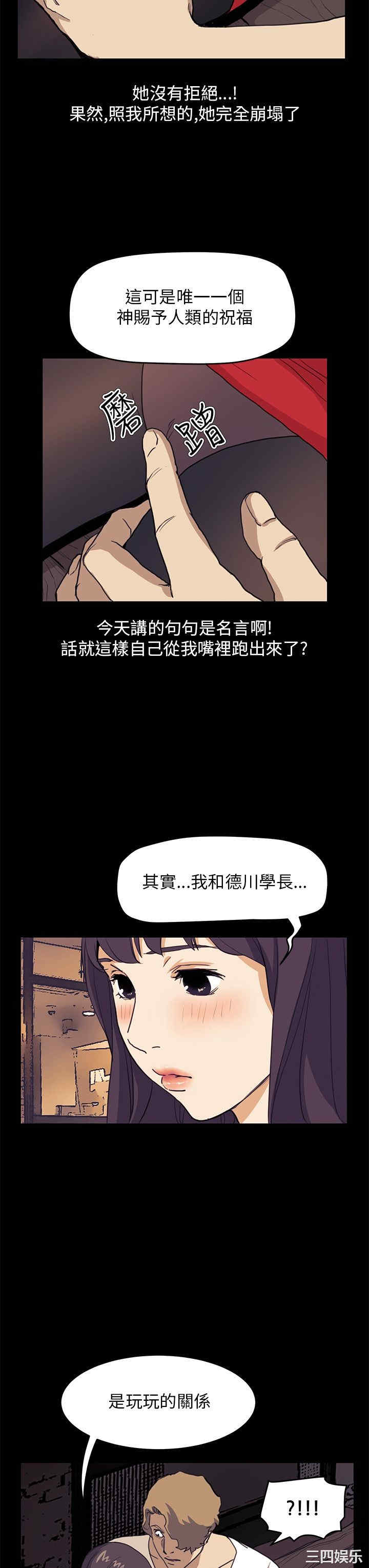 韩国漫画诗恩韩漫_诗恩-第34话在线免费阅读-韩国漫画-第19张图片