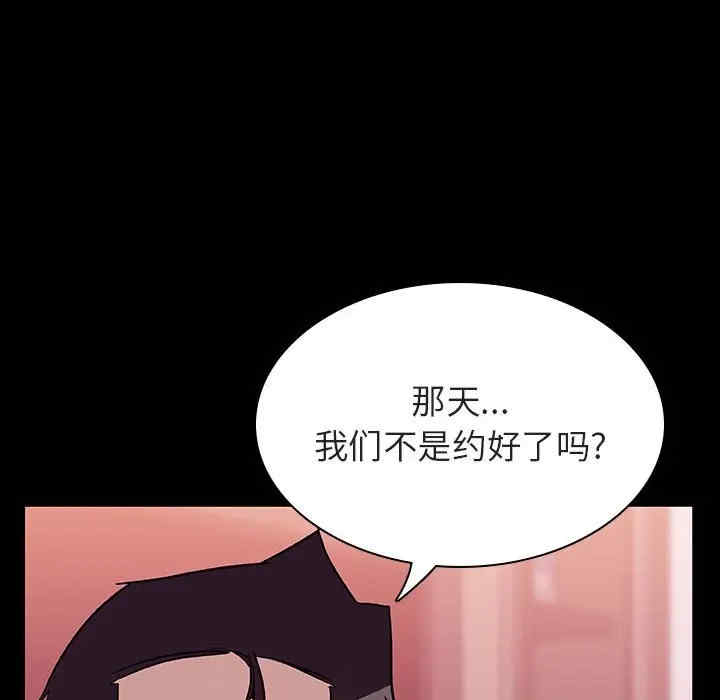 韩国漫画与上司的密约/秘密合约韩漫_与上司的密约/秘密合约-第30话在线免费阅读-韩国漫画-第24张图片