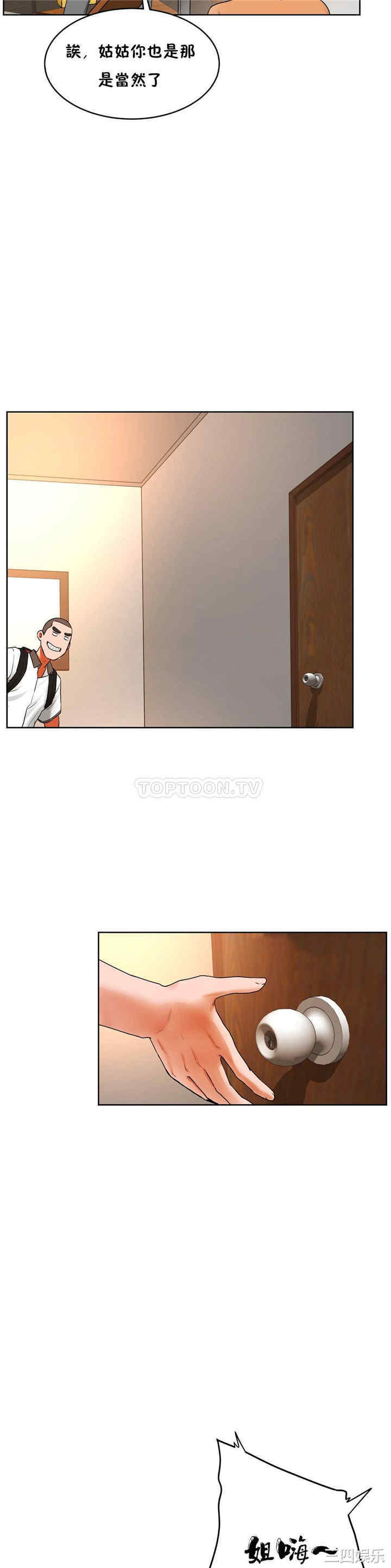 韩国漫画性教育韩漫_性教育-第38话在线免费阅读-韩国漫画-第15张图片