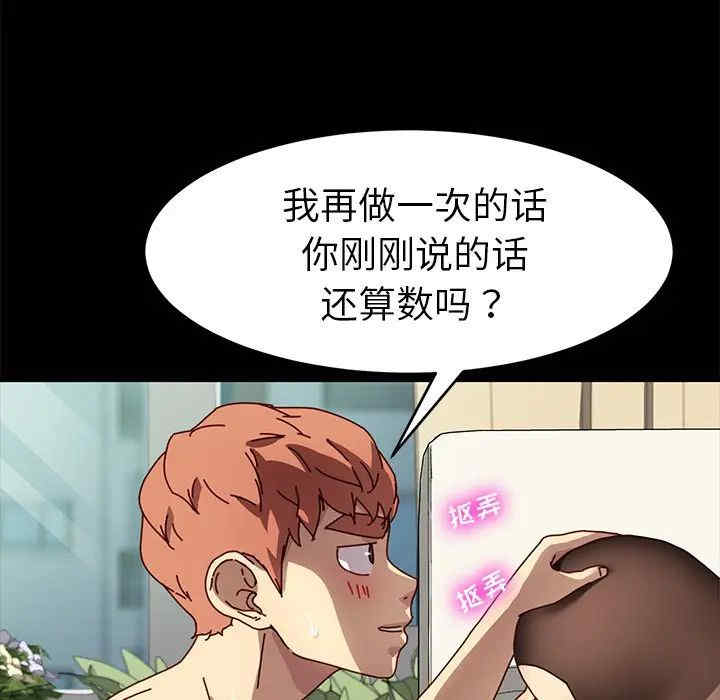 韩国漫画乖乖上钩/危机四伏的家庭生活韩漫_乖乖上钩/危机四伏的家庭生活-第47话在线免费阅读-韩国漫画-第37张图片