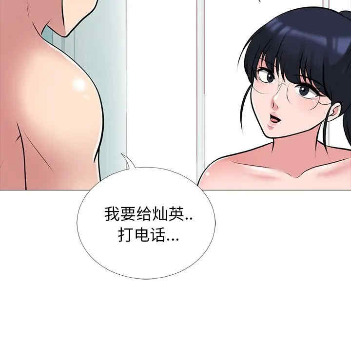 韩国漫画心机女教授韩漫_心机女教授-第45话在线免费阅读-韩国漫画-第19张图片