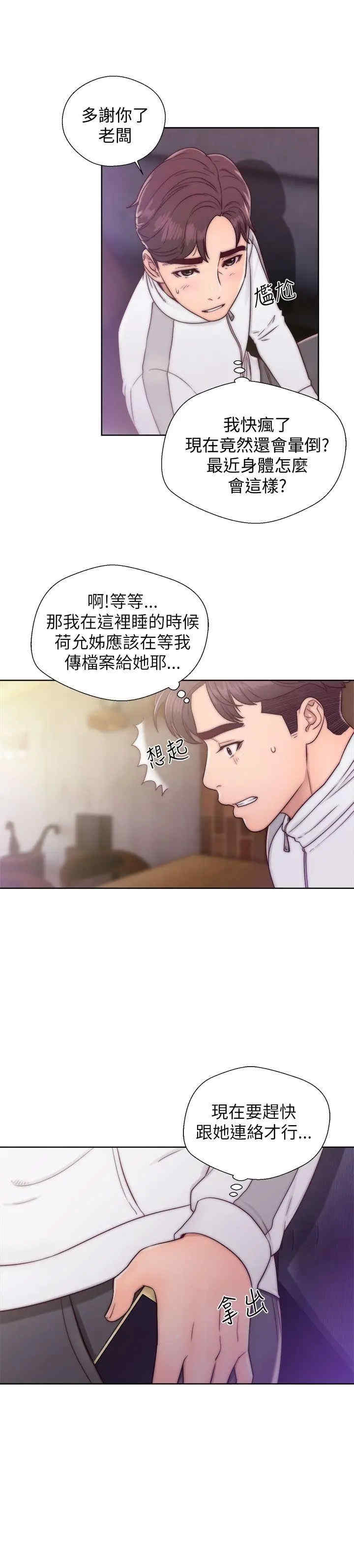 韩国漫画青春:逆龄小鲜肉韩漫_青春:逆龄小鲜肉-第12话在线免费阅读-韩国漫画-第37张图片