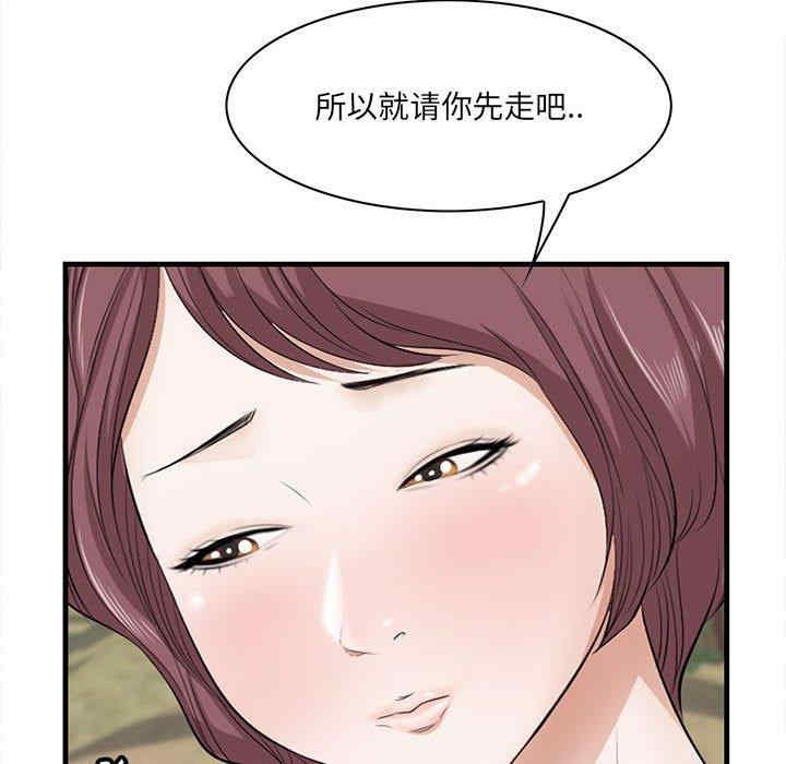 韩国漫画一口就好韩漫_一口就好-第28话在线免费阅读-韩国漫画-第47张图片