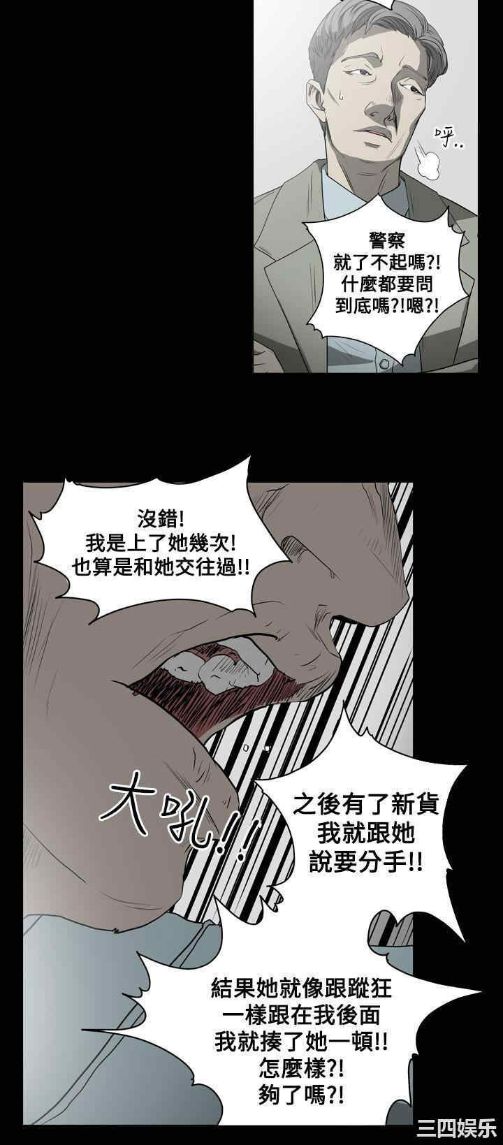 韩国漫画天真坏女孩韩漫_天真坏女孩-第43话在线免费阅读-韩国漫画-第12张图片