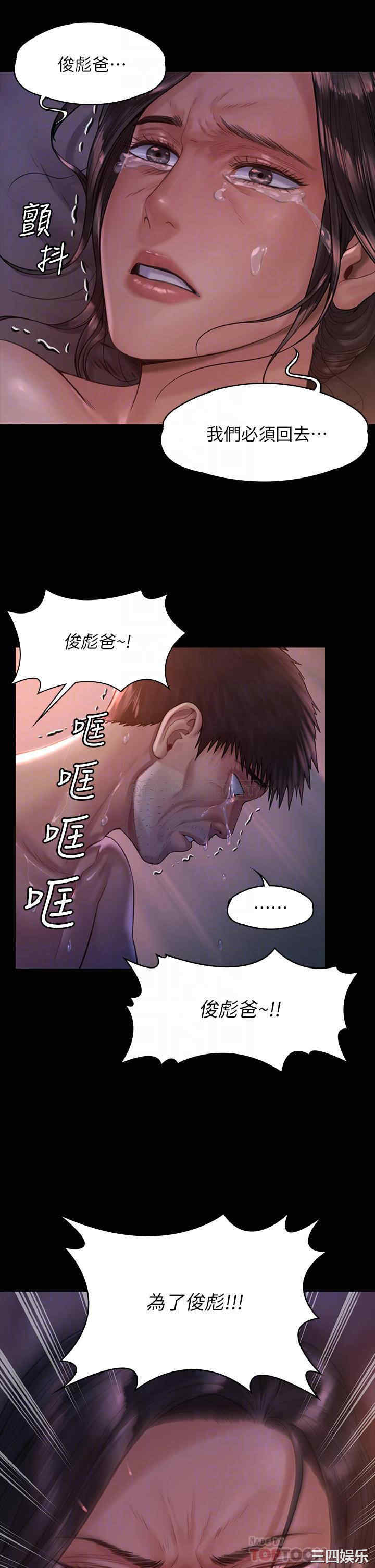 韩国漫画傀儡韩漫_傀儡-第186话在线免费阅读-韩国漫画-第15张图片