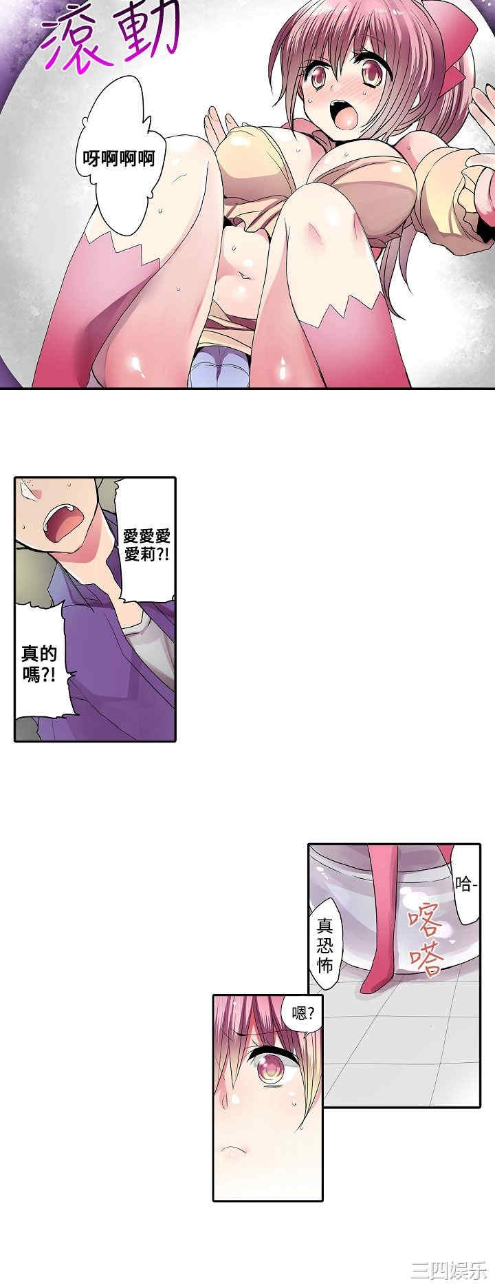 韩国漫画凌辱贩卖机韩漫_凌辱贩卖机-第29话在线免费阅读-韩国漫画-第8张图片