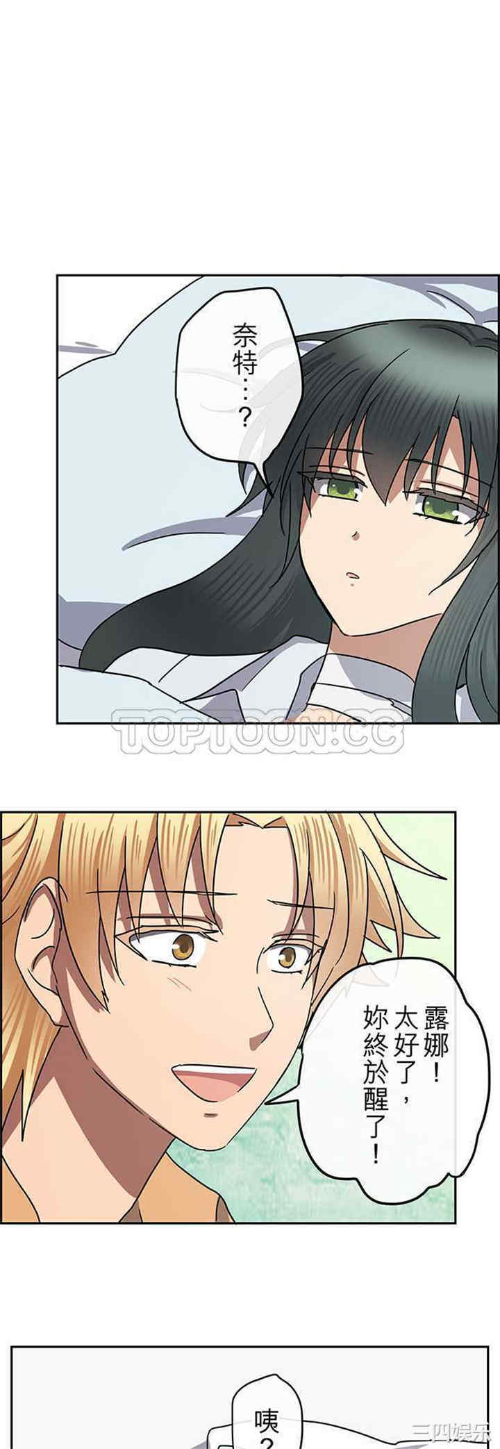 韩国漫画魔咒之吻韩漫_魔咒之吻-第104话在线免费阅读-韩国漫画-第10张图片