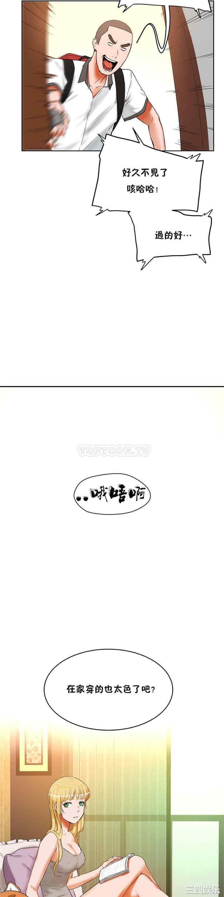 韩国漫画性教育韩漫_性教育-第38话在线免费阅读-韩国漫画-第16张图片