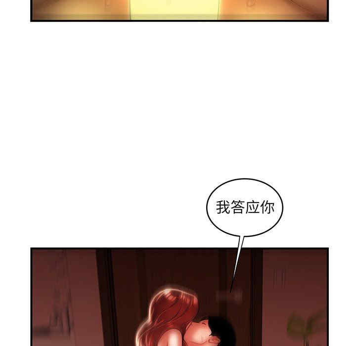 韩国漫画致命牢笼/绝命陷阱韩漫_致命牢笼/绝命陷阱-第45话在线免费阅读-韩国漫画-第73张图片