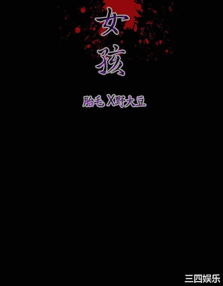 韩国漫画天真坏女孩韩漫_天真坏女孩-第46话在线免费阅读-韩国漫画-第28张图片