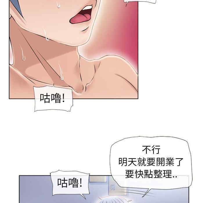 韩国漫画湿乐园韩漫_湿乐园-第43话在线免费阅读-韩国漫画-第85张图片