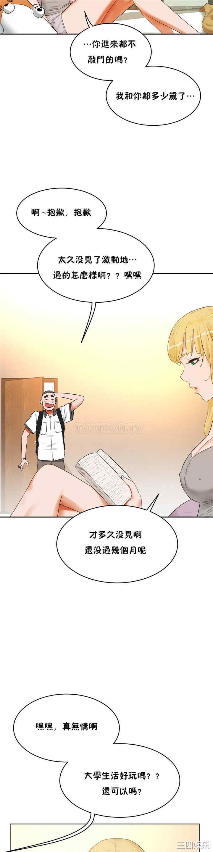 韩国漫画性教育韩漫_性教育-第38话在线免费阅读-韩国漫画-第17张图片