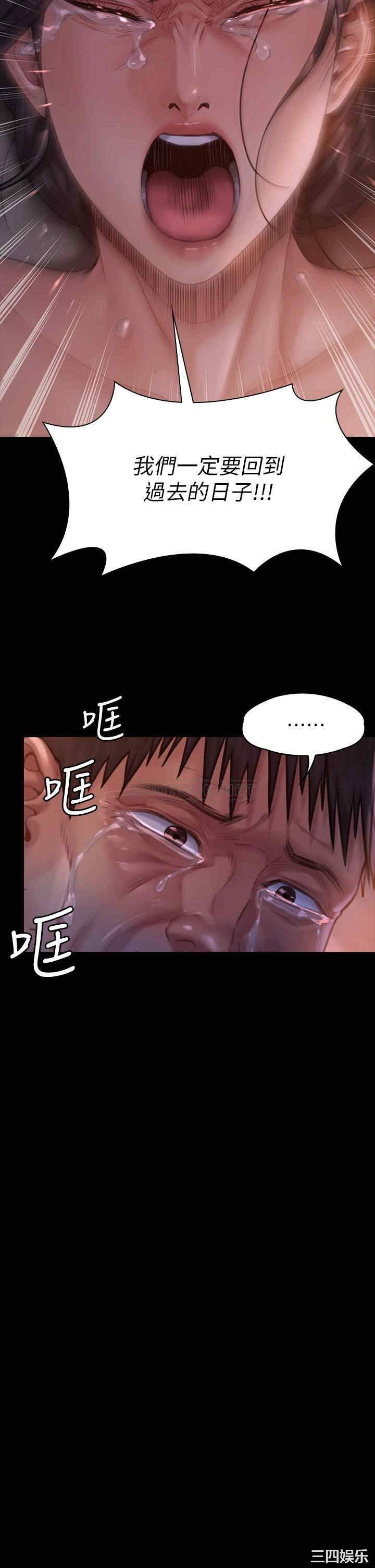 韩国漫画傀儡韩漫_傀儡-第186话在线免费阅读-韩国漫画-第16张图片