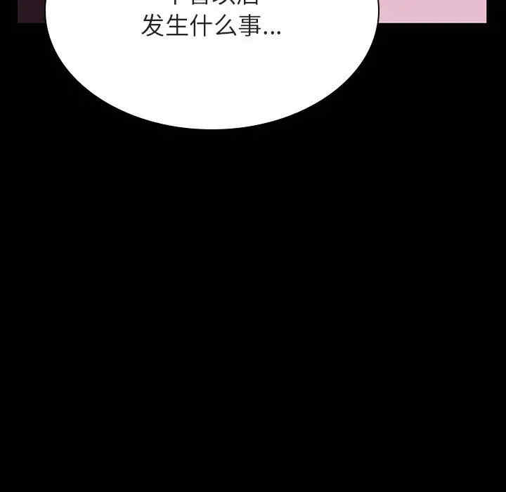 韩国漫画与上司的密约/秘密合约韩漫_与上司的密约/秘密合约-第30话在线免费阅读-韩国漫画-第26张图片