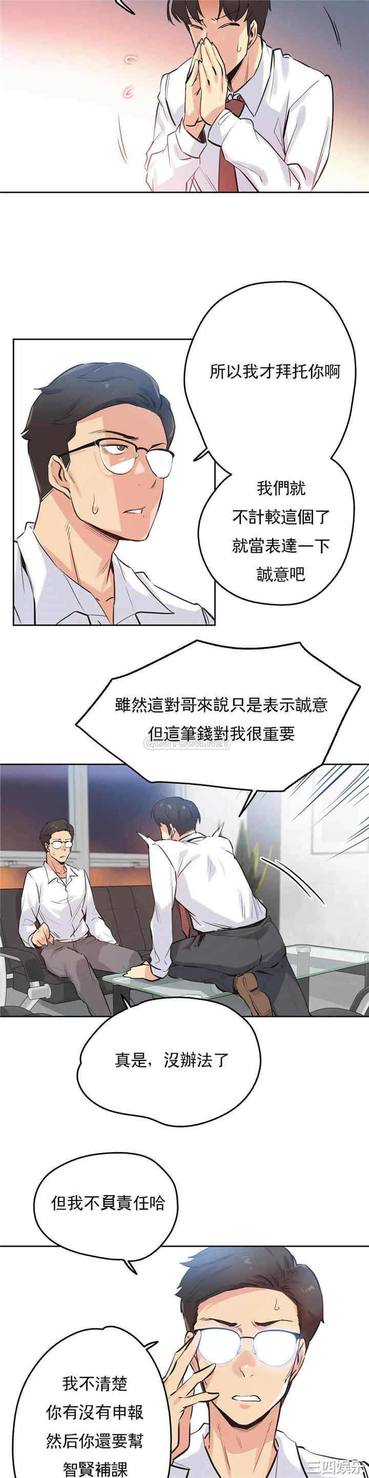 韩国漫画废弃章节韩漫_代理部-第36话q在线免费阅读-韩国漫画-第18张图片