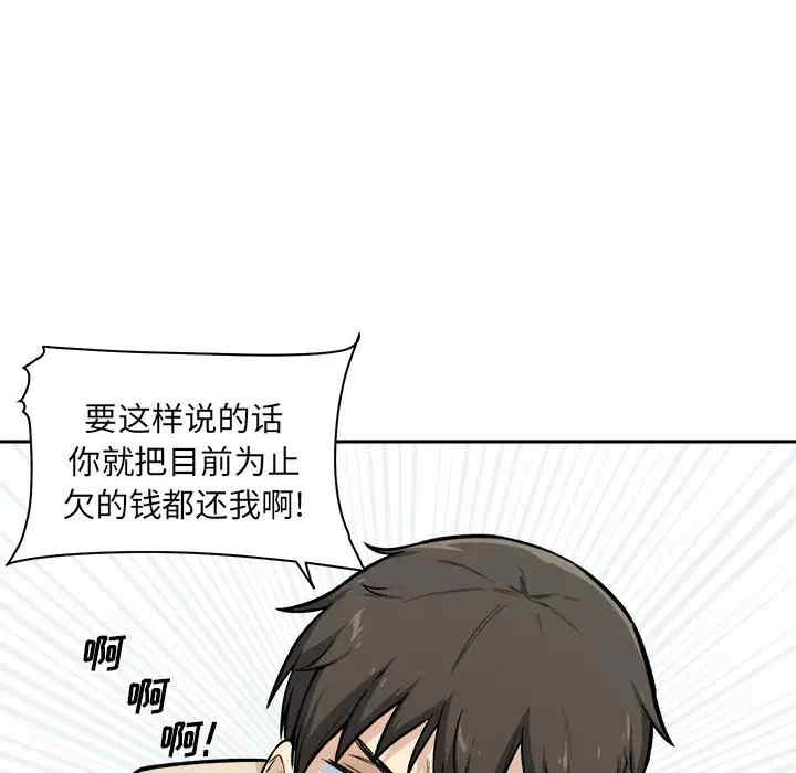 韩国漫画最惨房东并不惨韩漫_最惨房东并不惨-第27话在线免费阅读-韩国漫画-第72张图片