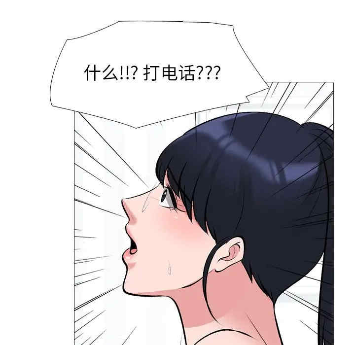 韩国漫画心机女教授韩漫_心机女教授-第45话在线免费阅读-韩国漫画-第20张图片