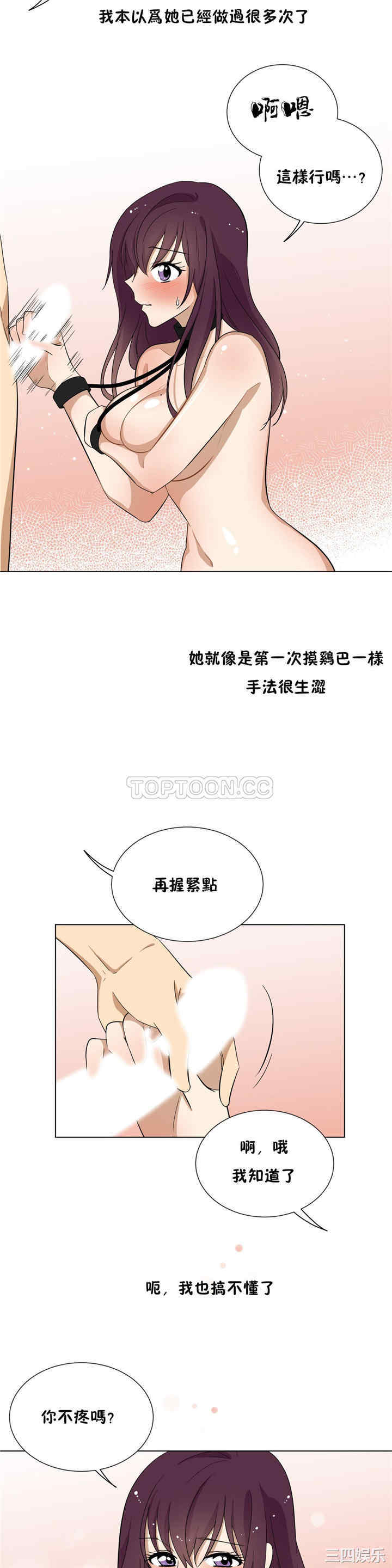 韩国漫画羞愧的房间韩漫_羞愧的房间-第11话在线免费阅读-韩国漫画-第13张图片