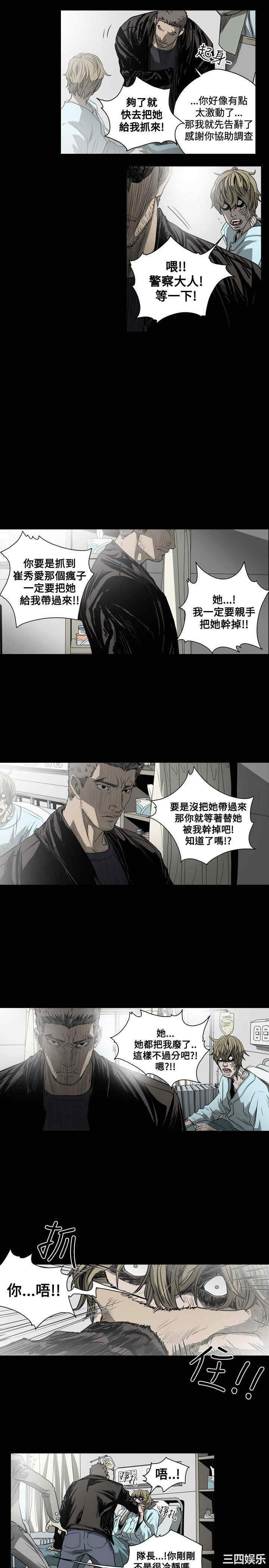 韩国漫画天真坏女孩韩漫_天真坏女孩-第43话在线免费阅读-韩国漫画-第13张图片