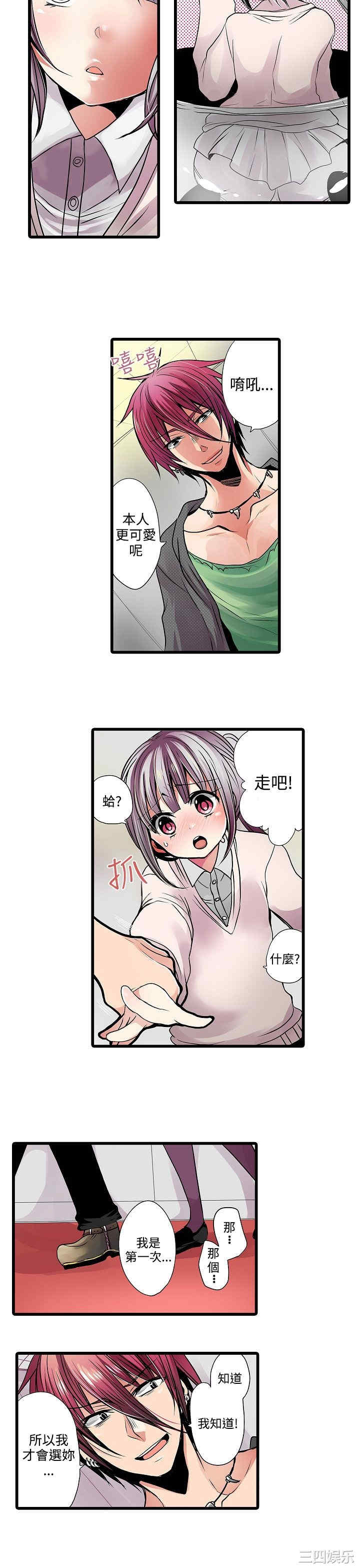 韩国漫画凌辱贩卖机韩漫_凌辱贩卖机-第9话在线免费阅读-韩国漫画-第5张图片