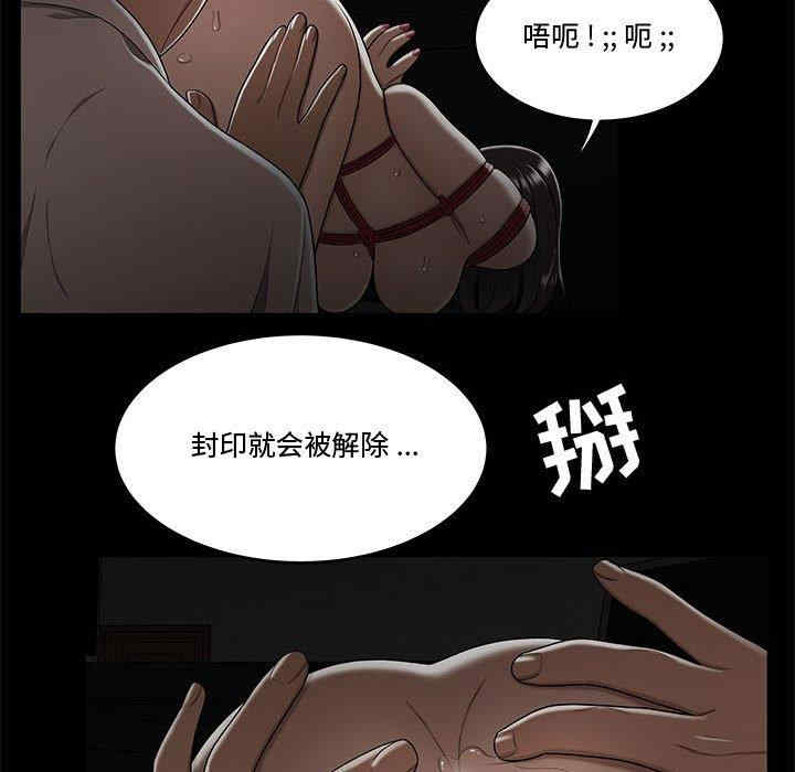 韩国漫画流言/下班不回家韩漫_流言/下班不回家-第19话在线免费阅读-韩国漫画-第69张图片