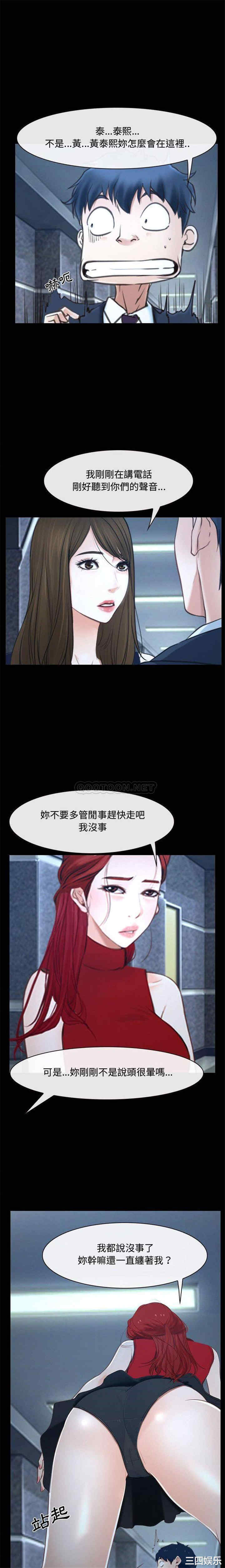 韩国漫画说你爱我/大声说爱我韩漫_说你爱我/大声说爱我-第30话在线免费阅读-韩国漫画-第5张图片