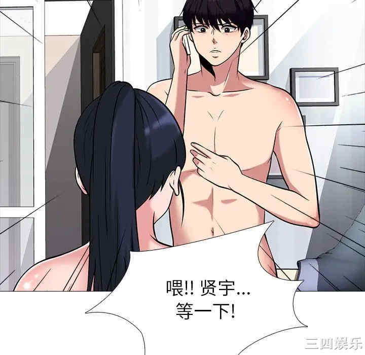 韩国漫画心机女教授韩漫_心机女教授-第45话在线免费阅读-韩国漫画-第22张图片