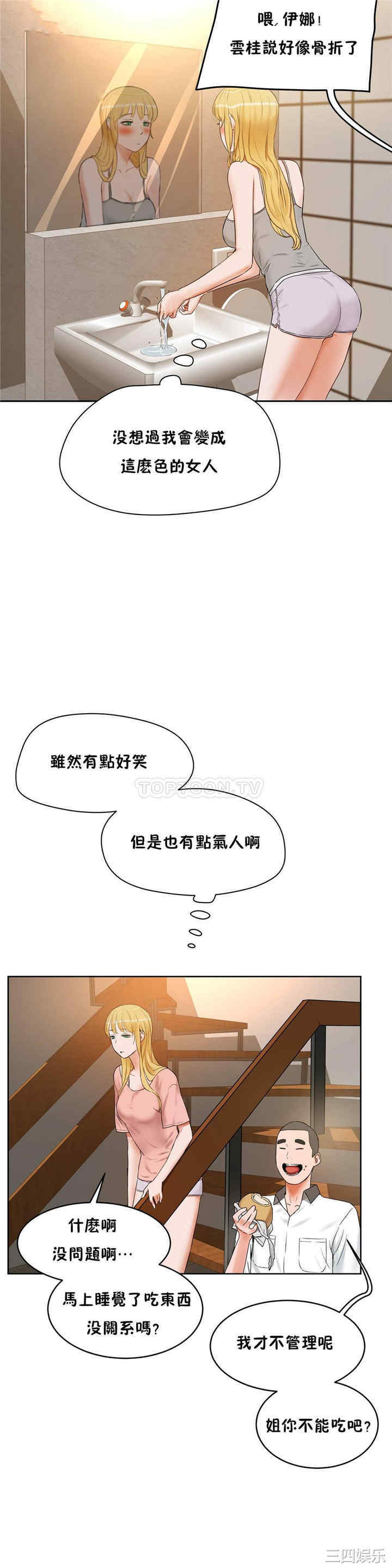 韩国漫画性教育韩漫_性教育-第38话在线免费阅读-韩国漫画-第21张图片