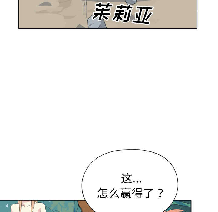 韩国漫画15少女漂流记韩漫_15少女漂流记-第32话在线免费阅读-韩国漫画-第57张图片