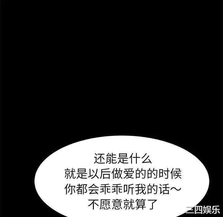 韩国漫画乖乖上钩/危机四伏的家庭生活韩漫_乖乖上钩/危机四伏的家庭生活-第47话在线免费阅读-韩国漫画-第40张图片