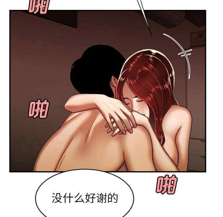 韩国漫画致命牢笼/绝命陷阱韩漫_致命牢笼/绝命陷阱-第45话在线免费阅读-韩国漫画-第75张图片