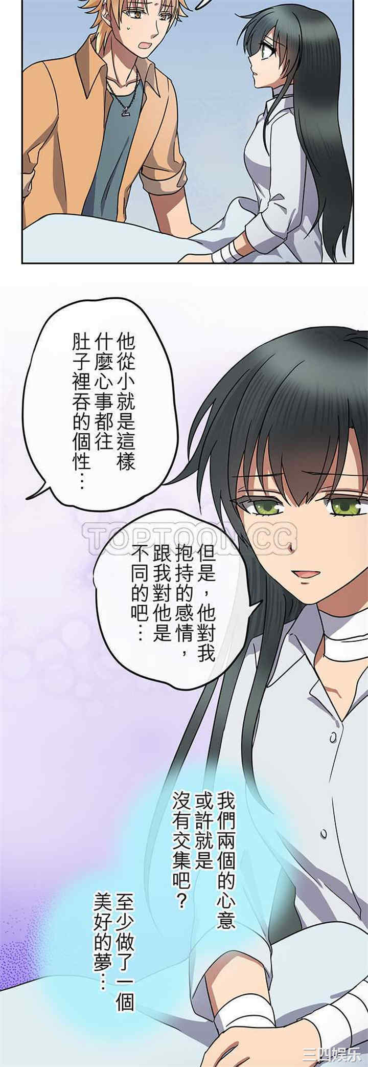 韩国漫画魔咒之吻韩漫_魔咒之吻-第104话在线免费阅读-韩国漫画-第15张图片
