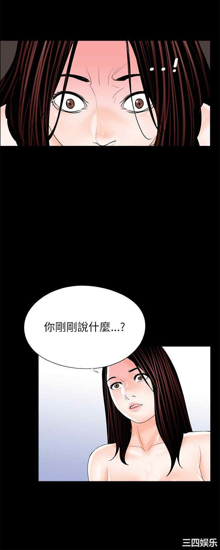 韩国漫画梦魇韩漫_梦魇-第26话在线免费阅读-韩国漫画-第18张图片