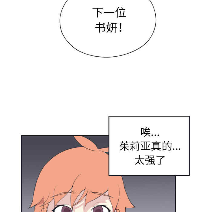 韩国漫画15少女漂流记韩漫_15少女漂流记-第32话在线免费阅读-韩国漫画-第59张图片