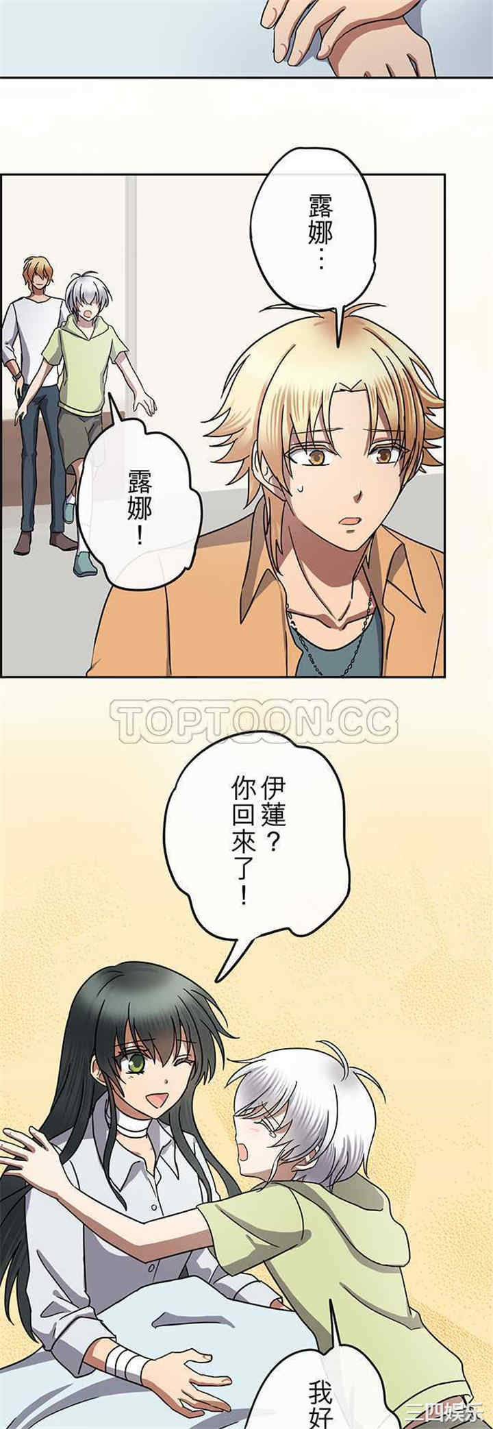 韩国漫画魔咒之吻韩漫_魔咒之吻-第104话在线免费阅读-韩国漫画-第16张图片