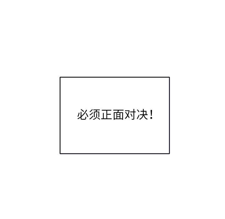 韩国漫画15少女漂流记韩漫_15少女漂流记-第32话在线免费阅读-韩国漫画-第61张图片