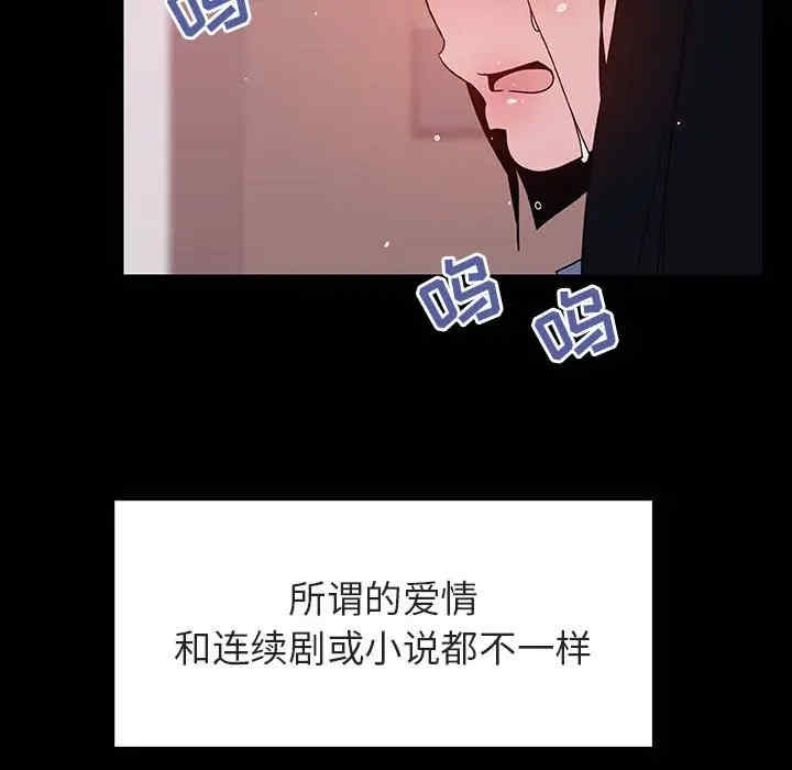 韩国漫画与上司的密约/秘密合约韩漫_与上司的密约/秘密合约-第30话在线免费阅读-韩国漫画-第30张图片